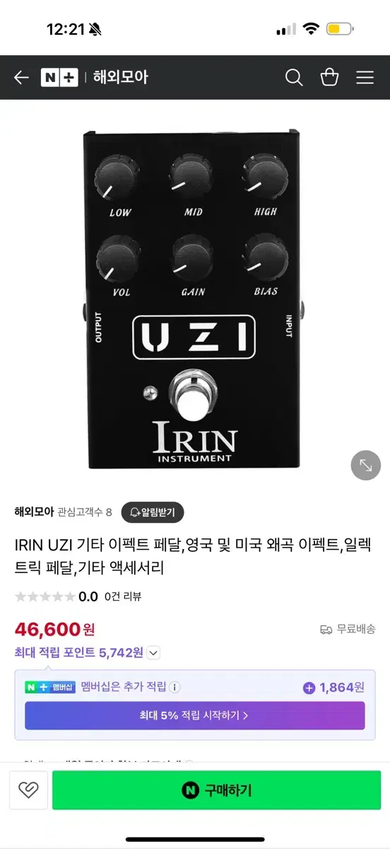 IRIN UZI 디스토션 페달 이펙터